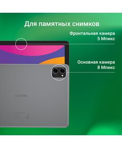 Купить Планшет Digma Optima 1415D 4G T606 LTE 4Gb/64Gb темно-серый 10.1", 1920x1200, IPS, Android 13, 2Sim, BT, GPS, WiFi, Touch, microSD, изображение 18 в интернет-магазине Irkshop.ru