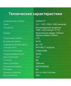 Купить Планшет Digma Optima 1415D 4G T606 LTE 4Gb/64Gb темно-серый 10.1", 1920x1200, IPS, Android 13, 2Sim, BT, GPS, WiFi, Touch, microSD, изображение 23 в интернет-магазине Irkshop.ru