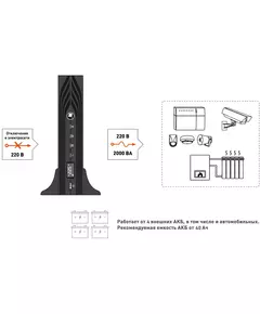 Купить Источник бесперебойного питания Бастион SKAT-UPS 2000 RACK 1800 Вт, 4 АКБ, чистый синус, ток заряда 6 А, изображение 4 в интернет-магазине Irkshop.ru