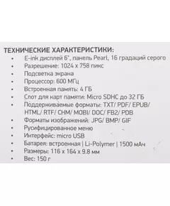 Купить Электронная книга Digma K2G 6" E-ink HD Pearl 758x1024 600MHz/4Gb/microSDHC/подсветка дисплея темно-серый, изображение 14 в интернет-магазине Irkshop.ru