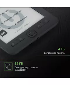 Купить Электронная книга Digma K2G 6" E-ink HD Pearl 758x1024 600MHz/4Gb/microSDHC/подсветка дисплея темно-серый, изображение 15 в интернет-магазине Irkshop.ru