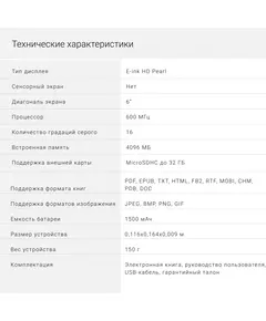 Купить Электронная книга Digma K2G 6" E-ink HD Pearl 758x1024 600MHz/4Gb/microSDHC/подсветка дисплея темно-серый, изображение 9 в интернет-магазине Irkshop.ru
