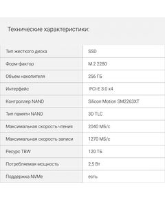 Купить SSD-накопитель Digma 256Gb Mega S3 PCIe 3.0 x4 M.2 2280 [DGSM3256GS33T], изображение 2 в интернет-магазине Irkshop.ru