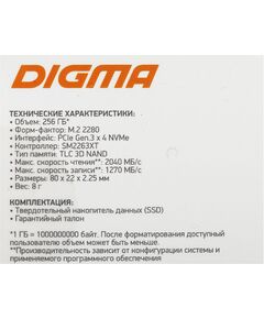 Купить SSD-накопитель Digma 256Gb Mega S3 PCIe 3.0 x4 M.2 2280 [DGSM3256GS33T], изображение 9 в интернет-магазине Irkshop.ru