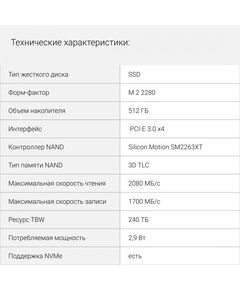 Купить SSD-накопитель Digma 512Gb Mega S3 PCIe 3.0 x4 M.2 2280 [DGSM3512GS33T], изображение 13 в интернет-магазине Irkshop.ru