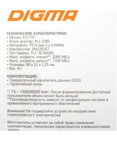 Купить SSD-накопитель Digma 512Gb Mega S3 PCIe 3.0 x4 M.2 2280 [DGSM3512GS33T], изображение 14 в интернет-магазине Irkshop.ru