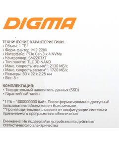 Купить SSD-накопитель Digma 1Tb Mega S3 PCIe 3.0 x4 M.2 2280 [DGSM3001TS33T], изображение 8 в интернет-магазине Irkshop.ru