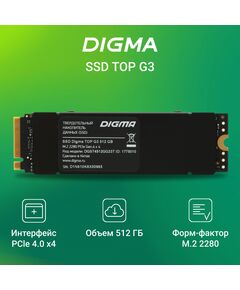 Купить SSD-накопитель Digma 512Gb Top G3 PCIe 4.0 x4 M.2 2280 [DGST4512GG33T], изображение 7 в интернет-магазине Irkshop.ru