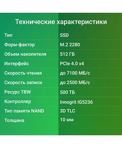 Купить SSD-накопитель Digma 512Gb Top G3 PCIe 4.0 x4 M.2 2280 [DGST4512GG33T], изображение 6 в интернет-магазине Irkshop.ru