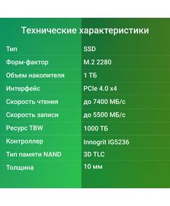 Купить SSD-накопитель Digma 1Tb Top G3 PCIe 4.0 x4 M.2 2280 [DGST4001TG33T], изображение 6 в интернет-магазине Irkshop.ru