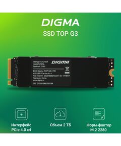 Купить SSD-накопитель Digma 2Tb Top G3 PCIe 4.0 x4 M.2 2280 [DGST4002TG33T], изображение 8 в интернет-магазине Irkshop.ru