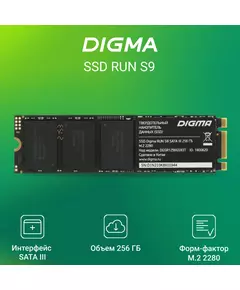 Купить SSD-накопитель Digma 256Gb Run S9 SATA-III M.2 2280 [DGSR1256GS93T], изображение 3 в интернет-магазине Irkshop.ru