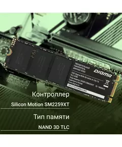 Купить SSD-накопитель Digma 256Gb Run S9 SATA-III M.2 2280 [DGSR1256GS93T], изображение 4 в интернет-магазине Irkshop.ru