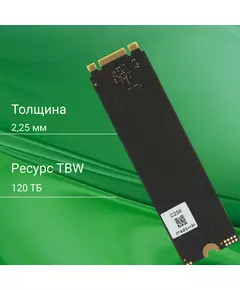 Купить SSD-накопитель Digma 256Gb Run S9 SATA-III M.2 2280 [DGSR1256GS93T], изображение 6 в интернет-магазине Irkshop.ru