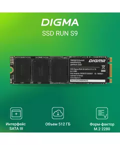 Купить SSD-накопитель Digma 512Gb Run S9 SATA-III M.2 2280 [DGSR1512GS93T], изображение 6 в интернет-магазине Irkshop.ru