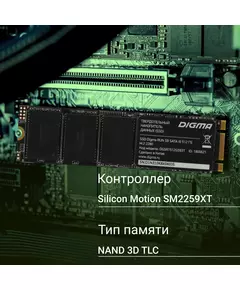 Купить SSD-накопитель Digma 512Gb Run S9 SATA-III M.2 2280 [DGSR1512GS93T], изображение 3 в интернет-магазине Irkshop.ru