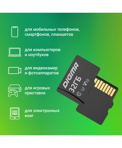 Купить Карта памяти microSDHC Digma 32Gb CARD10 V10 + адаптер [DGFCA032A01], изображение 5 в интернет-магазине Irkshop.ru