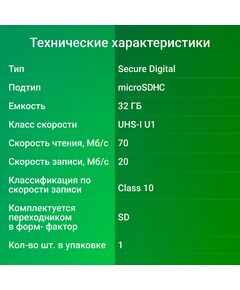 Купить Карта памяти microSDHC Digma 32Gb CARD10 V10 + адаптер [DGFCA032A01], изображение 6 в интернет-магазине Irkshop.ru