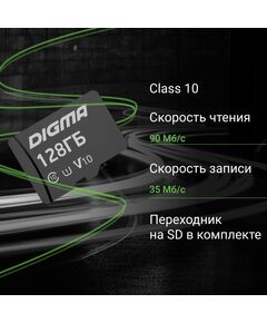 Купить Карта памяти microSDXC Digma 128Gb CARD10 V10 + адаптер [DGFCA128A01], изображение 2 в интернет-магазине Irkshop.ru