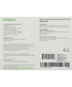 Купить SSD-накопитель Digma 1Tb Mega M2 PCIe 3.0 x4 M.2 2280 0.6 DWPD [DGSM3001TM23T], изображение 6 в интернет-магазине Irkshop.ru