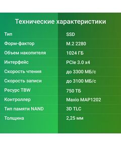 Купить SSD-накопитель Digma 1Tb Mega M2 PCIe 3.0 x4 M.2 2280 0.6 DWPD [DGSM3001TM23T], изображение 8 в интернет-магазине Irkshop.ru