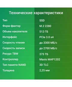 Купить SSD-накопитель Digma 512Gb Mega M2 PCIe 3.0 x4 M.2 2280 [DGSM3512GM23T], изображение 10 в интернет-магазине Irkshop.ru