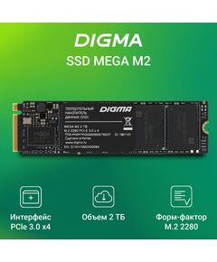 Купить SSD-накопитель Digma 2Tb Mega M2 PCIe 3.0 x4 M.2 2280 [DGSM3002TM23T], изображение 11 в интернет-магазине Irkshop.ru