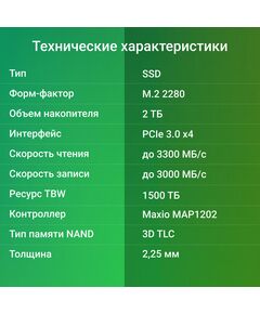 Купить SSD-накопитель Digma 2Tb Mega M2 PCIe 3.0 x4 M.2 2280 [DGSM3002TM23T], изображение 5 в интернет-магазине Irkshop.ru