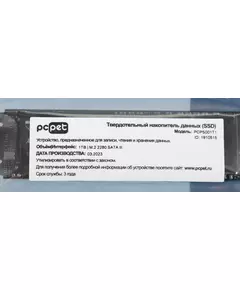 Купить SSD-накопитель PC Pet 1Tb SATA-III M.2 2280 OEM [PCPS001T1], изображение 7 в интернет-магазине Irkshop.ru