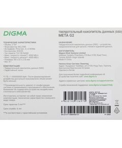 Купить SSD-накопитель Digma 2Tb Meta G2 PCIe 4.0 x4 M.2 2280 [DGSM4002TG23T], изображение 14 в интернет-магазине Irkshop.ru