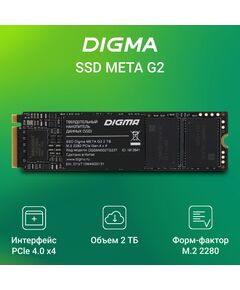 Купить SSD-накопитель Digma 2Tb Meta G2 PCIe 4.0 x4 M.2 2280 [DGSM4002TG23T], изображение 10 в интернет-магазине Irkshop.ru