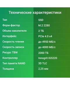 Купить SSD-накопитель Digma 2Tb Meta G2 PCIe 4.0 x4 M.2 2280 [DGSM4002TG23T], изображение 7 в интернет-магазине Irkshop.ru