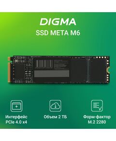 Купить SSD-накопитель Digma 2Tb Meta M6 PCIe 4.0 x4 M.2 2280 [DGSM4002TM63T], изображение 7 в интернет-магазине Irkshop.ru