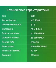 Купить SSD-накопитель Digma 2Tb Meta M6 PCIe 4.0 x4 M.2 2280 [DGSM4002TM63T], изображение 5 в интернет-магазине Irkshop.ru