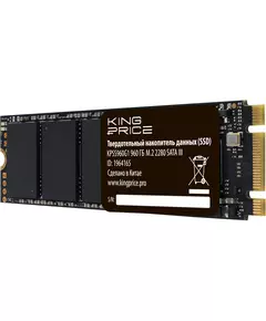 Купить SSD-накопитель  KingPrice 960Gb SATA-III M.2 2280 [KPSS960G1], изображение 3 в интернет-магазине Irkshop.ru