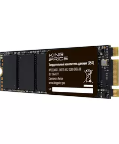 Купить SSD-накопитель KingPrice 240Gb SATA-III M.2 2280 [KPSS240G1], изображение 4 в интернет-магазине Irkshop.ru