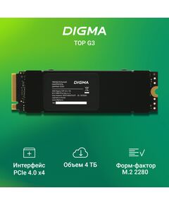 Купить SSD-накопитель Digma 4Tb Top G3 PCIe 4.0 x4 M.2 2280 [DGST4004TG33T], изображение 9 в интернет-магазине Irkshop.ru