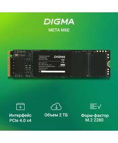 Купить SSD-накопитель Digma 2Tb Meta M6E PCIe 4.0 x4 M.2 2280 [DGSM4002TM6ET], изображение 4 в интернет-магазине Irkshop.ru