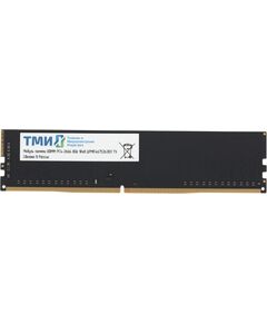 Купить Память ТМИ 8Gb DDR4 2666MHz PC4-21300 CL20 UDIMM 288-pin 1.2В single rank OEM [ЦРМП.467526.001] в интернет-магазине Irkshop.ru