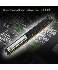 Купить Оперативная память Digma 4Gb DDR3L 1333MHz PC3-10600 CL9 DIMM 240-pin 1.35В dual rank RTL [DGMAD31333004D], изображение 7 в интернет-магазине Irkshop.ru