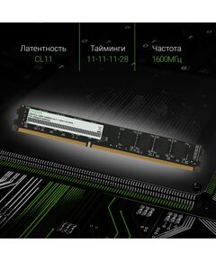 Купить Оперативная память Digma 4Gb DDR3L 1600MHz PC3-12800 CL11 DIMM 240-pin 1.35В dual rank RTL [DGMAD31600004D], изображение 6 в интернет-магазине Irkshop.ru