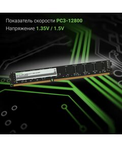 Купить Оперативная память Digma 4Gb DDR3L 1600MHz PC3-12800 CL11 DIMM 240-pin 1.35В dual rank RTL [DGMAD31600004D], изображение 3 в интернет-магазине Irkshop.ru