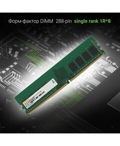 Купить Оперативная память Digma 16Gb DDR4 3200MHz PC4-25600 CL22 DIMM 288-pin 1.2В single rank RTL [DGMAD43200016S], изображение 2 в интернет-магазине Irkshop.ru