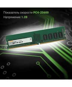 Купить Оперативная память Digma 16Gb DDR4 3200MHz PC4-25600 CL22 DIMM 288-pin 1.2В single rank RTL [DGMAD43200016S] в интернет-магазине Irkshop.ru