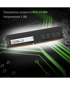 Купить Оперативная память Digma 32Gb DDR4 2666MHz PC4-21300 CL19 DIMM 288-pin 1.2В dual rank RTL [DGMAD42666032D], изображение 6 в интернет-магазине Irkshop.ru