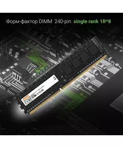 Купить Оперативная память Digma 4Gb DDR3L 1600MHz PC3-12800 CL11 DIMM 240-pin 1.35В single rank RTL [DGMAD31600004S], изображение 6 в интернет-магазине Irkshop.ru