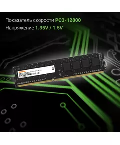 Купить Оперативная память Digma 4Gb DDR3L 1600MHz PC3-12800 CL11 DIMM 240-pin 1.35В single rank RTL [DGMAD31600004S], изображение 9 в интернет-магазине Irkshop.ru