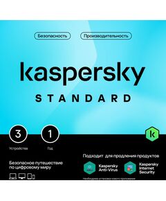 Купить Программное обеспечение Kaspersky Standard 3-Device 1Y Base Box [KL1041RBCFS] в интернет-магазине Irkshop.ru