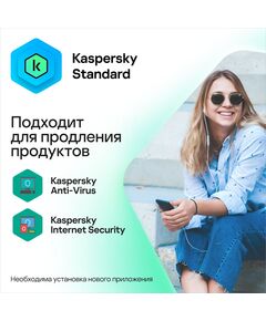 Купить Программное обеспечение Kaspersky Standard 3-Device 1Y Base Box [KL1041RBCFS], изображение 4 в интернет-магазине Irkshop.ru