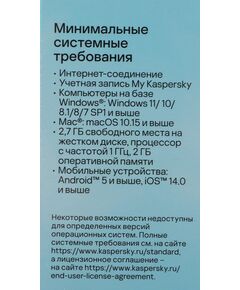 Купить Программное обеспечение Kaspersky Standard 3-Device 1Y Base Box [KL1041RBCFS], изображение 8 в интернет-магазине Irkshop.ru